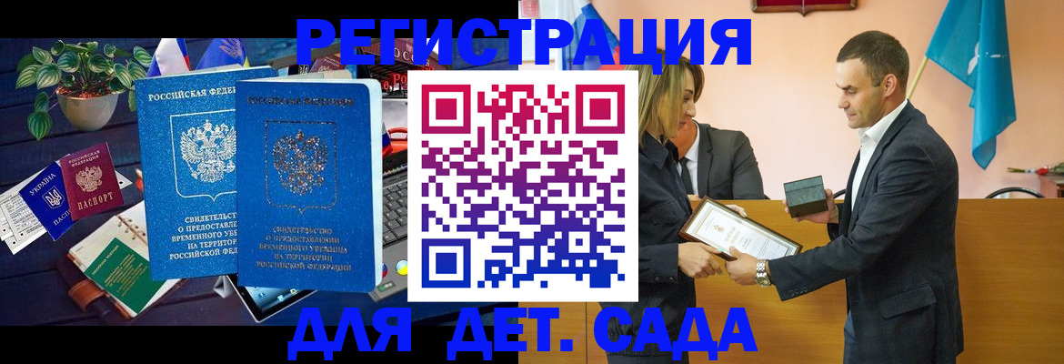 временная регистрация в квартире в Шилке