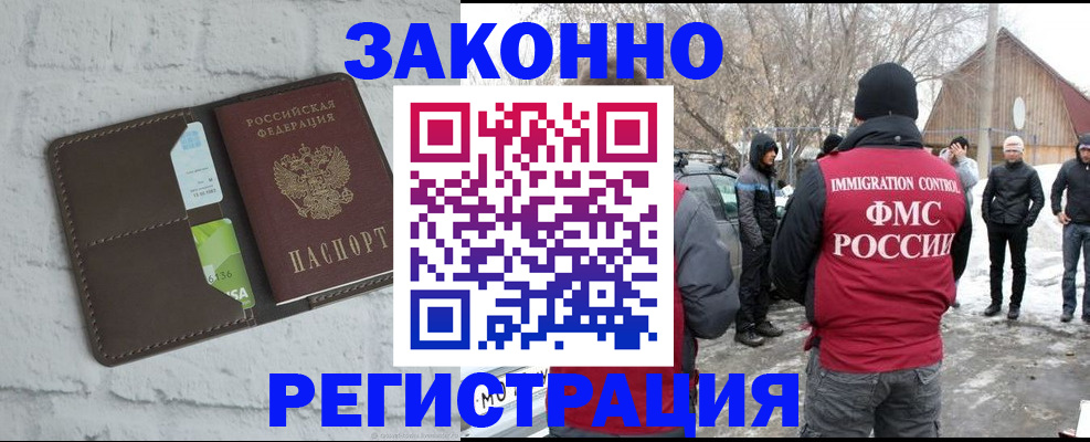 временная регистрация адрес в Шилке