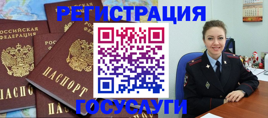 прописка поиск в Шилке