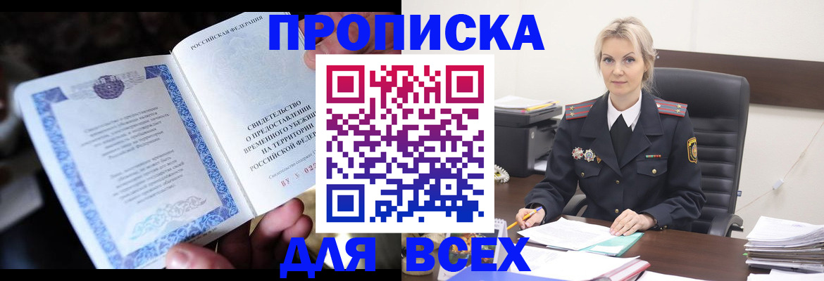 регистрация для дет. сада в Шилке