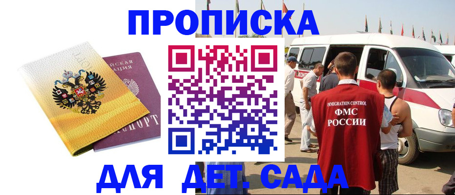 временная регистрация 2025 в Шилке