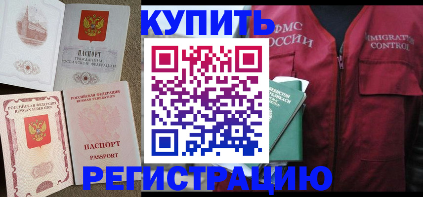 пропишу в квартире в Шилке