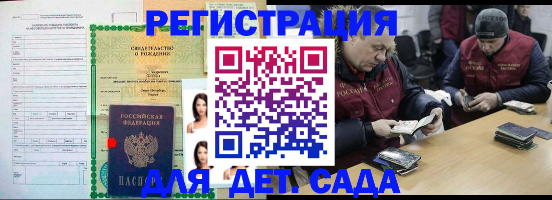 прописка законно в Шилке